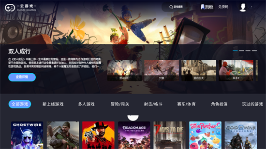 兔捷云電腦安卓APP