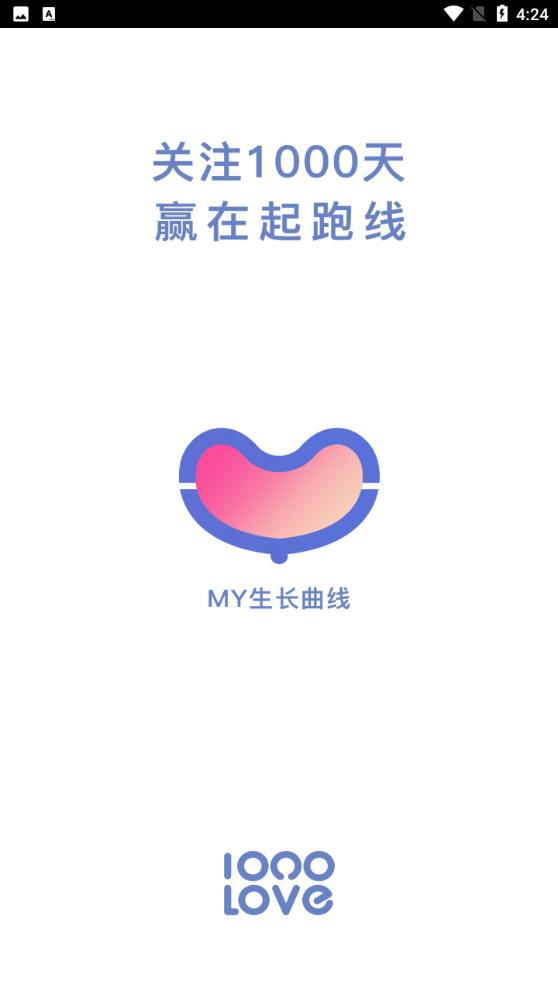 MY生長(zhǎng)曲線官方版