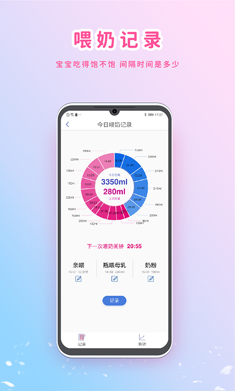 MY生長(zhǎng)曲線官方版