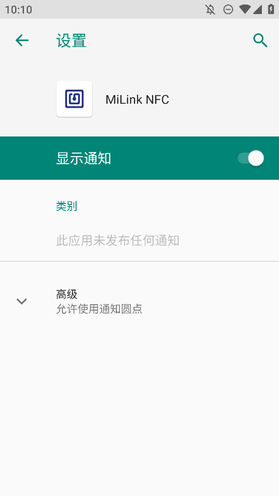 MiLink NFC正版軟件