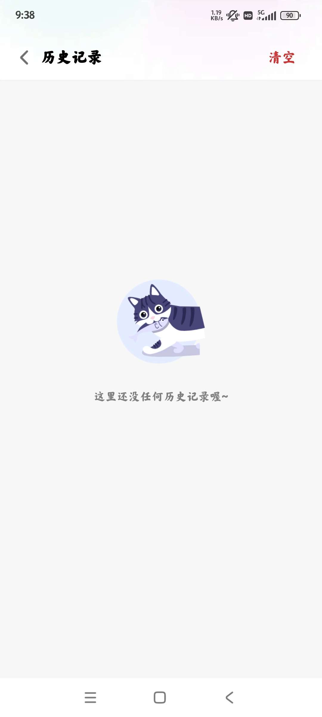 飛流下載器安卓版