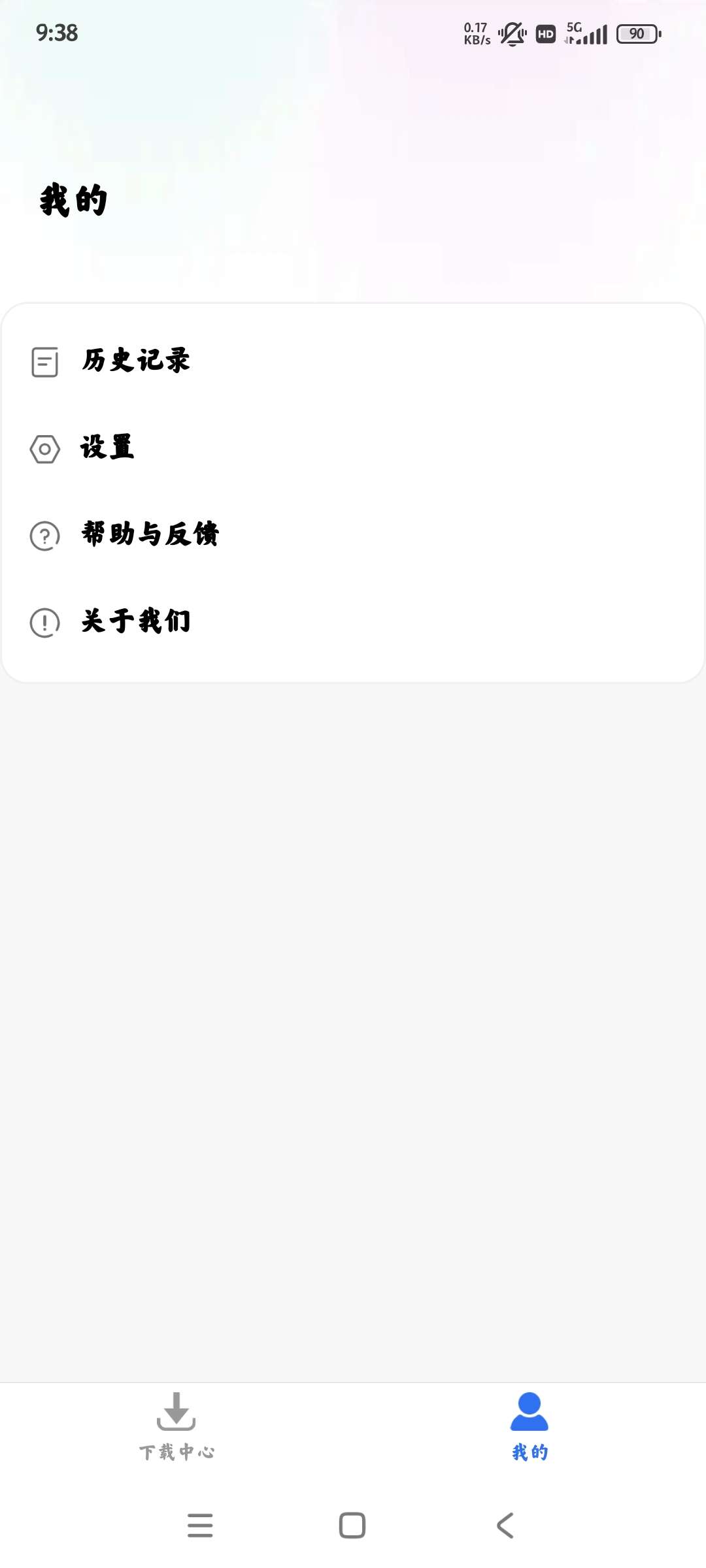 飛流下載器安卓版