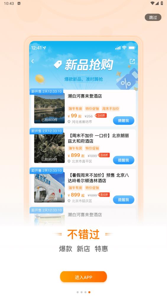 父母邦A(yù)PP新版本