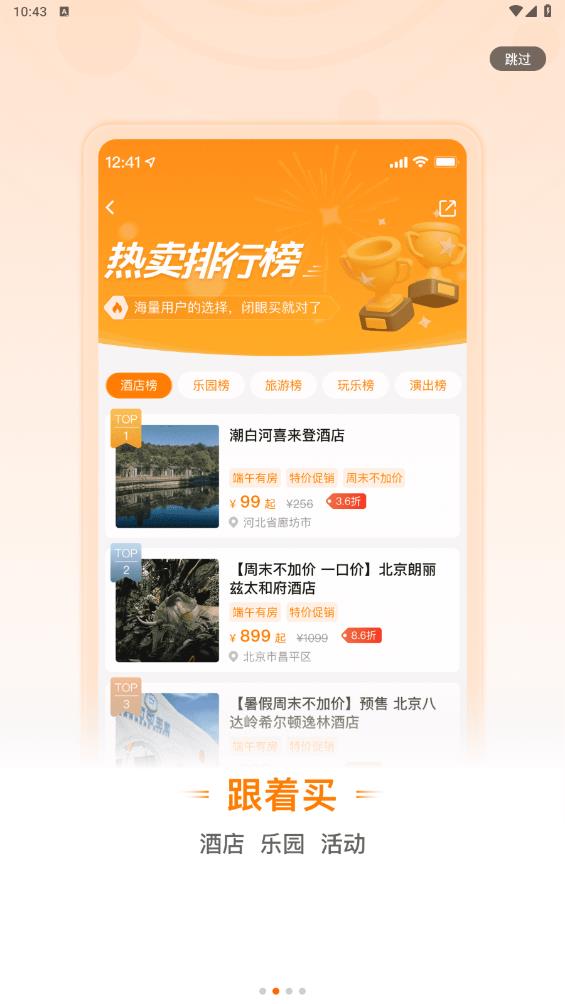 父母邦A(yù)PP新版本