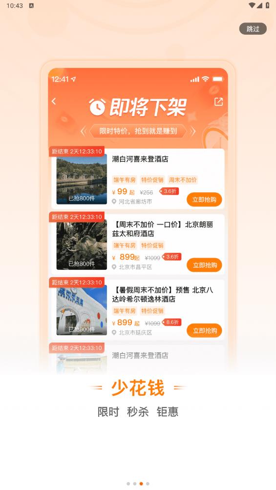 父母邦A(yù)PP新版本