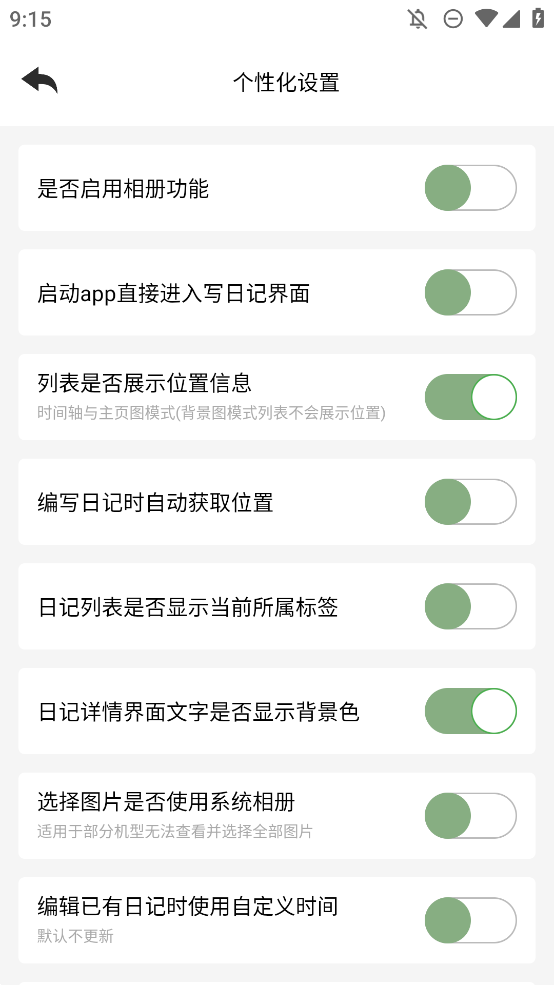 浮華錄安卓版