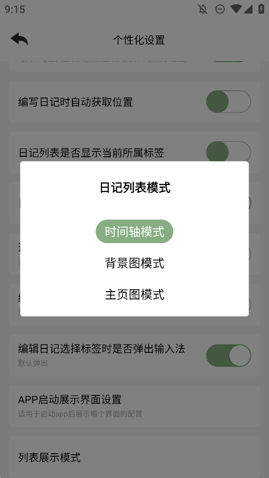 浮華錄安卓版
