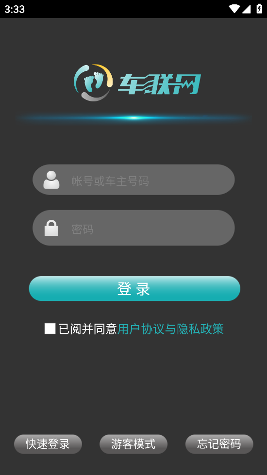 丫丫車(chē)聯(lián)網(wǎng)App新版