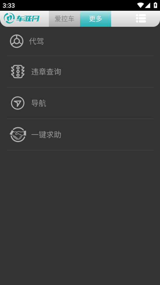 丫丫車(chē)聯(lián)網(wǎng)App新版