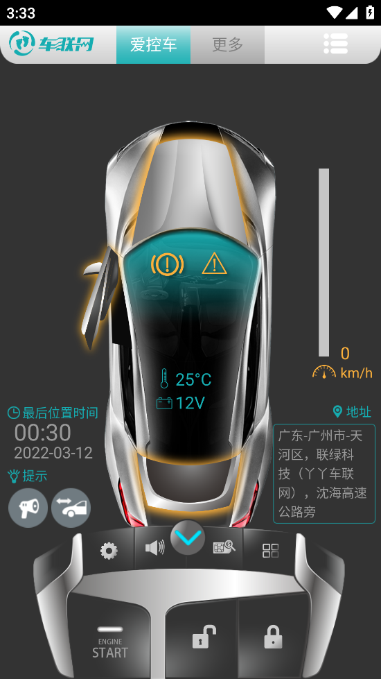 丫丫車(chē)聯(lián)網(wǎng)App新版