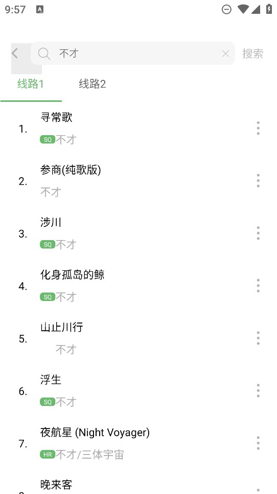 元力音樂APP更新版
