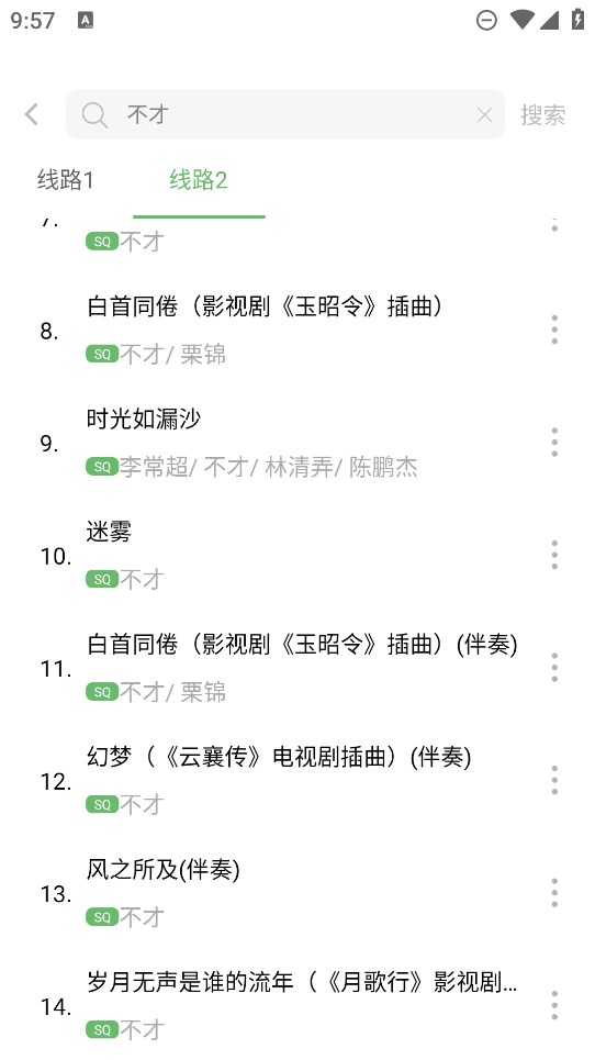 元力音樂APP更新版