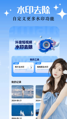 地點水印相機官方版
