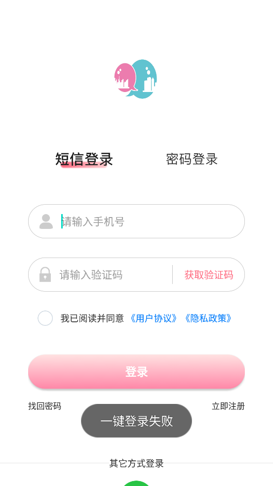 單身配緣app新版本
