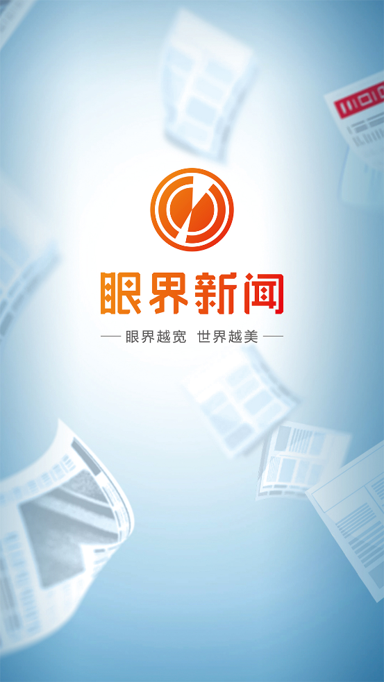 眼界新聞官方版