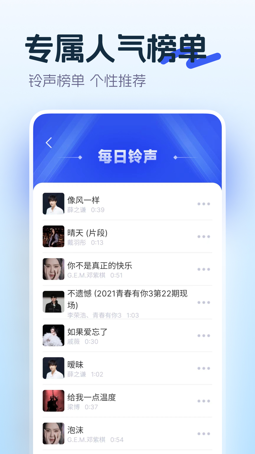 最新鈴聲大全app免費(fèi)版