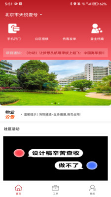 恒e管官方版app