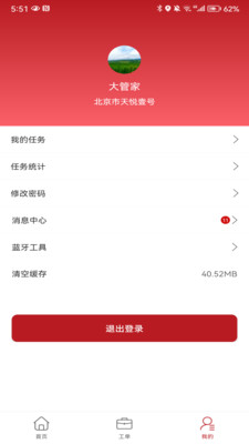 恒e管官方版app