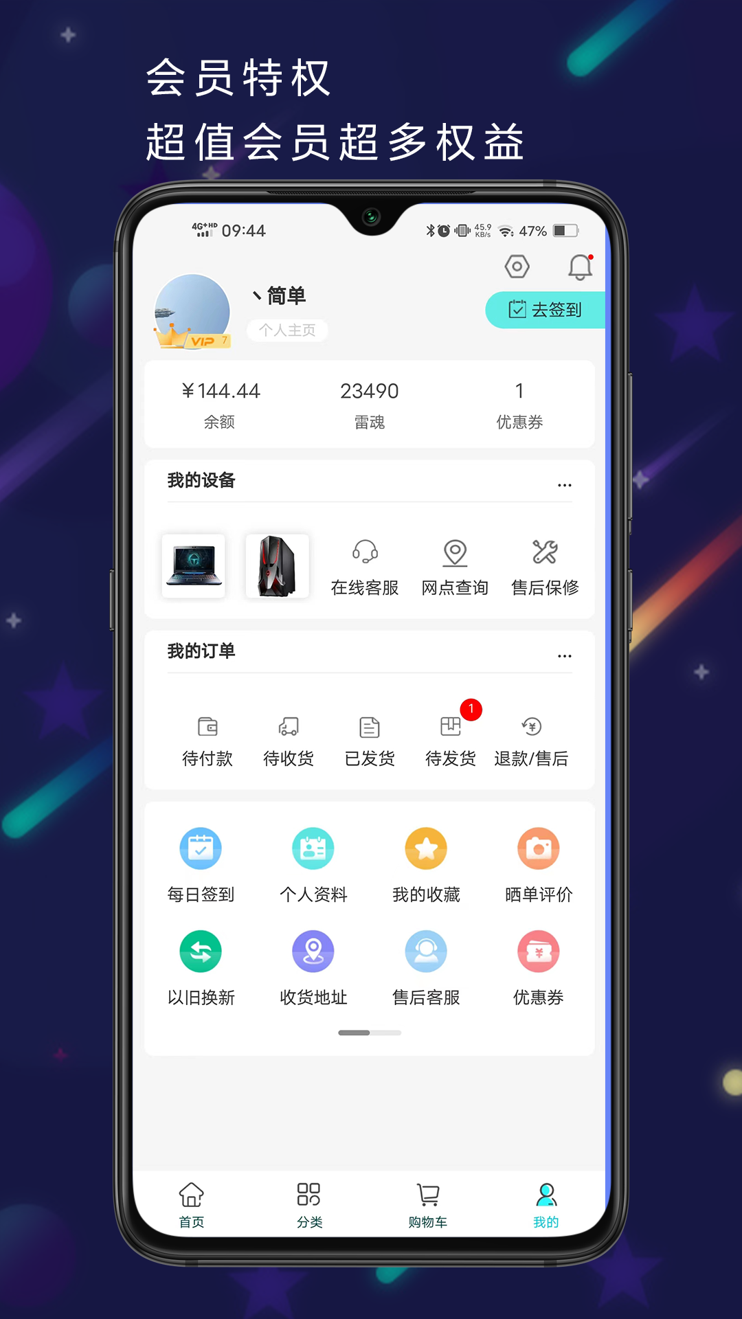 雷神電競(jìng)APP新版本