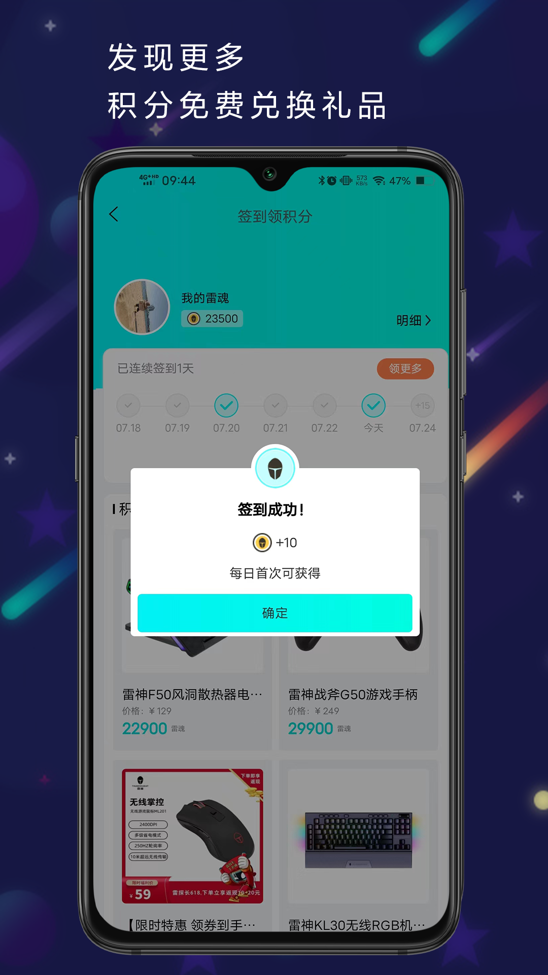雷神電競(jìng)APP新版本
