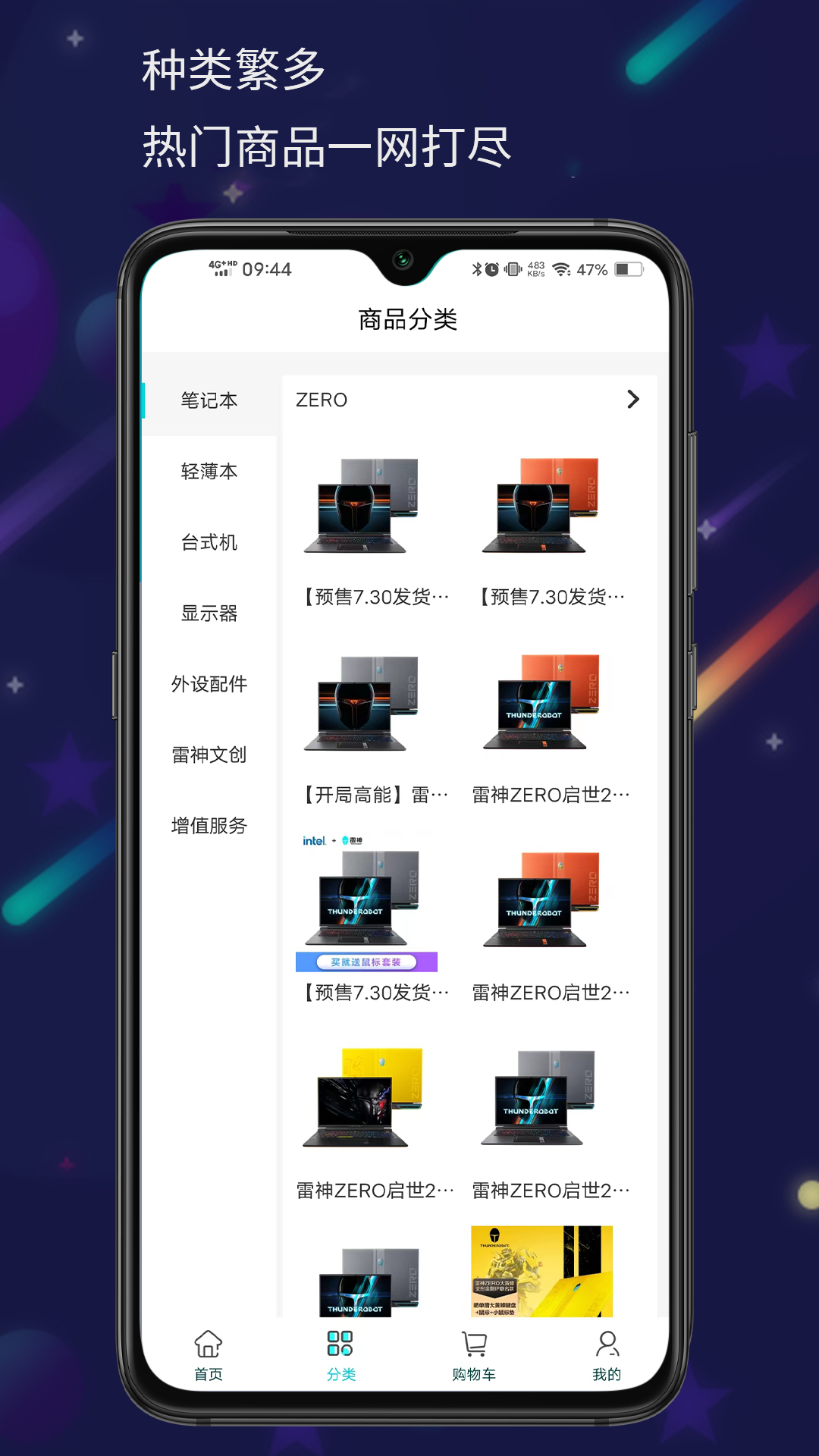 雷神電競(jìng)APP新版本