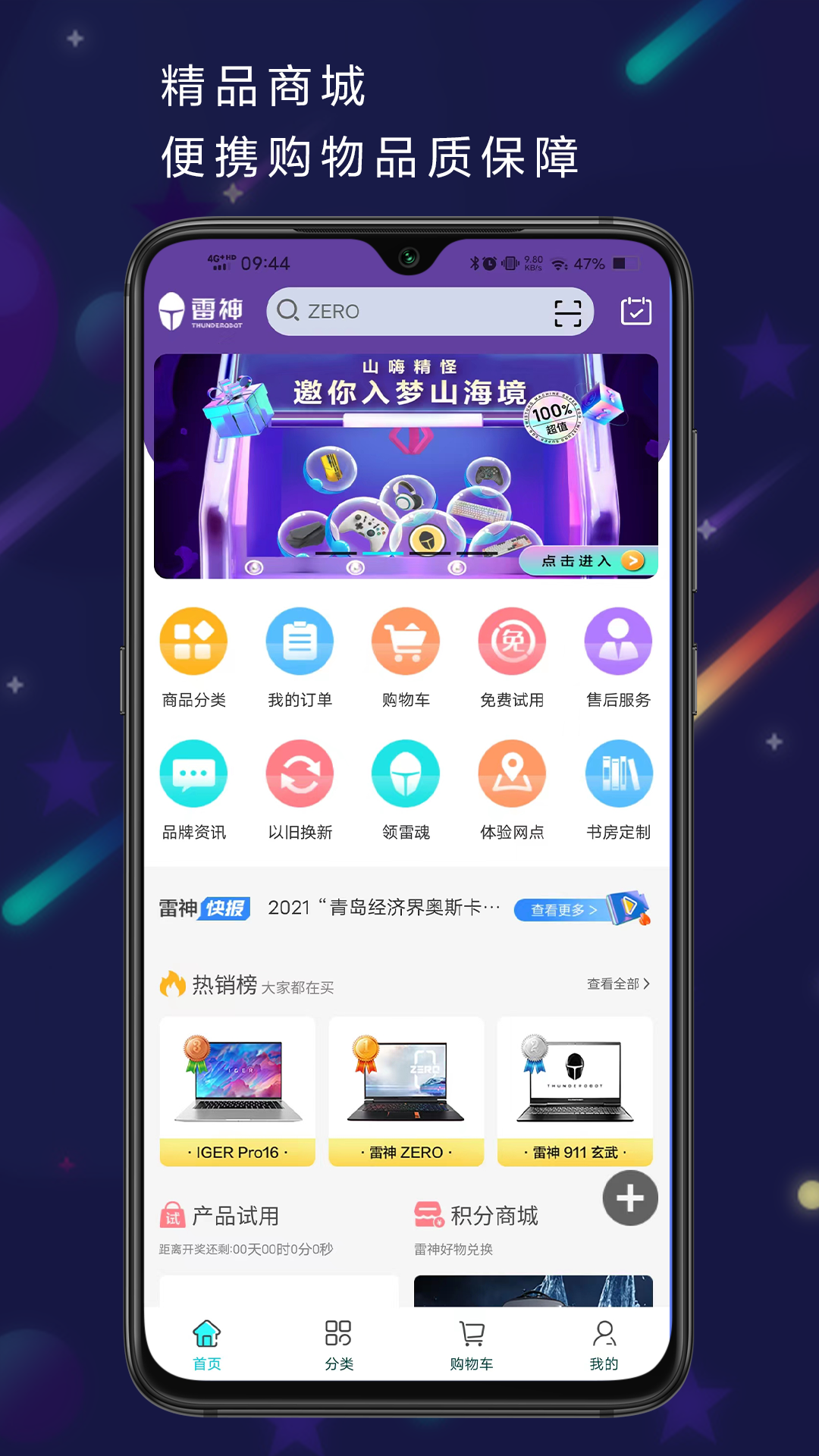 雷神電競(jìng)APP新版本