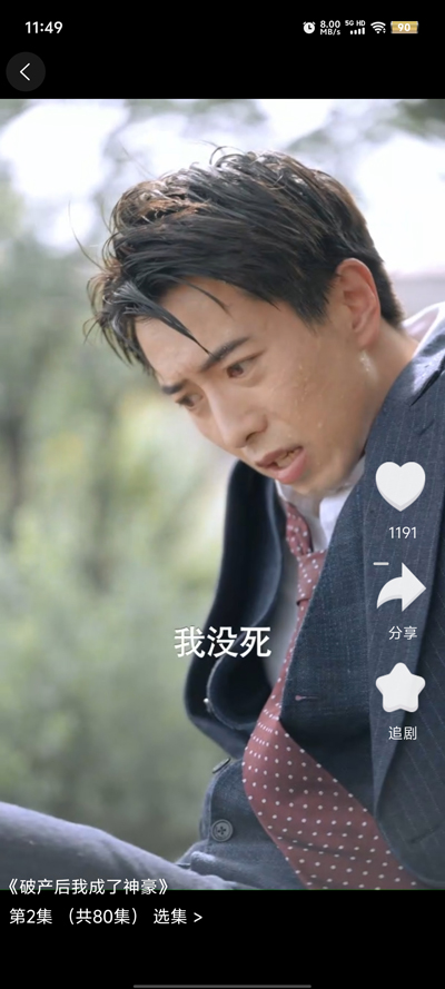 星星V劇新版APP