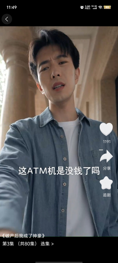 星星V劇新版APP