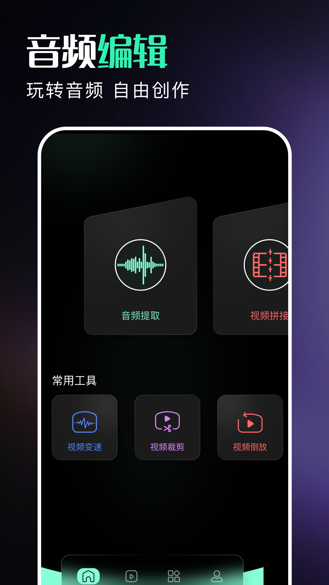 有言剪輯APP新版本