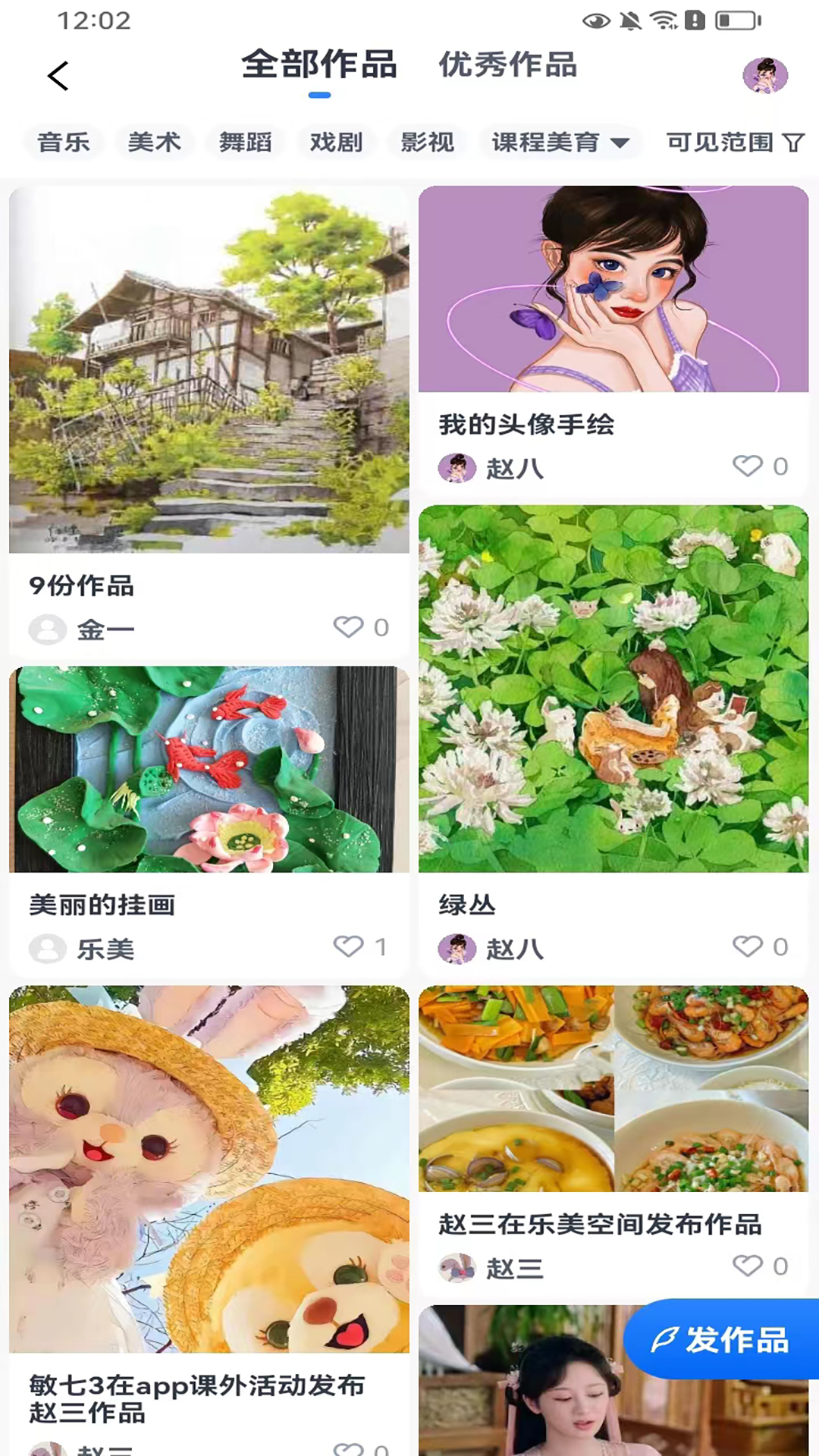 樂(lè)美空間正版