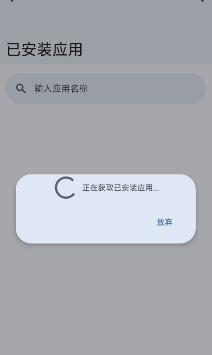 APP后臺(tái)優(yōu)化手機(jī)版