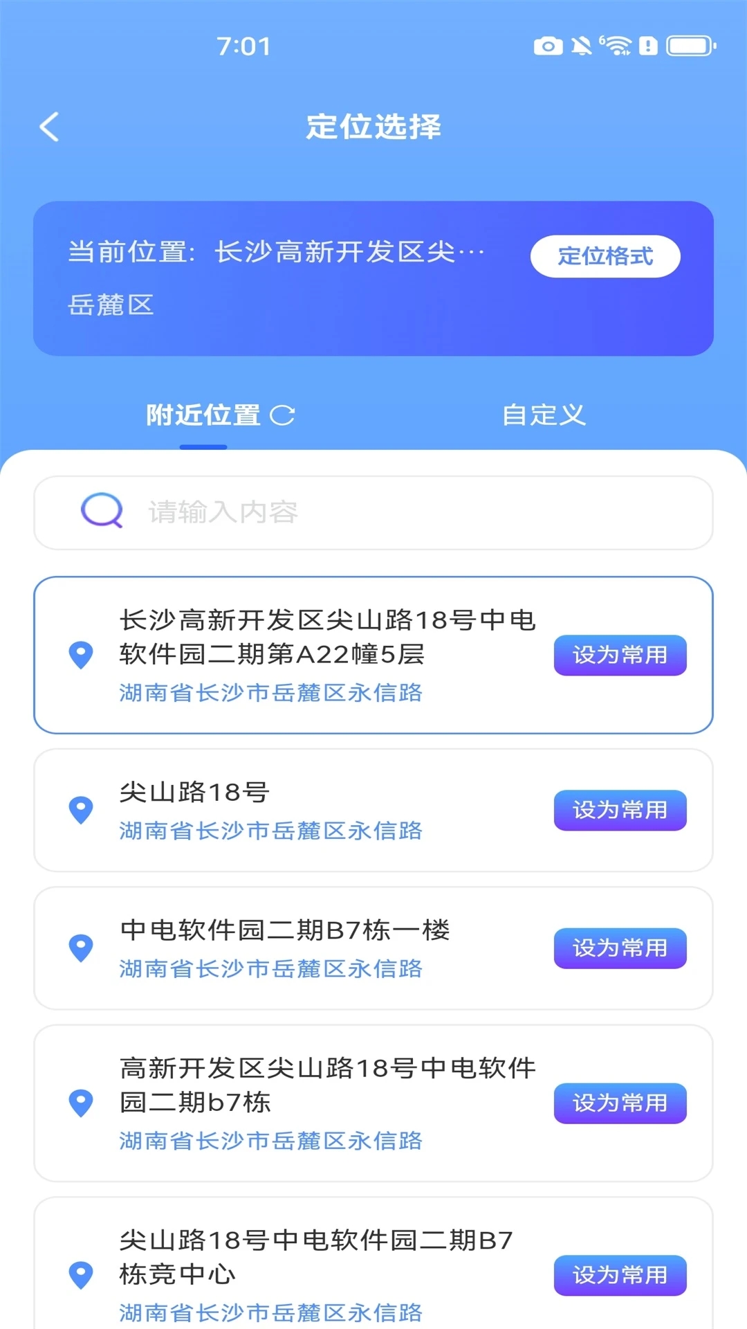 自動定位水印相機(jī)官方版