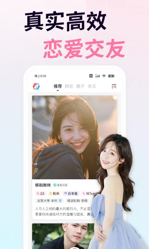 想遇交友官方版