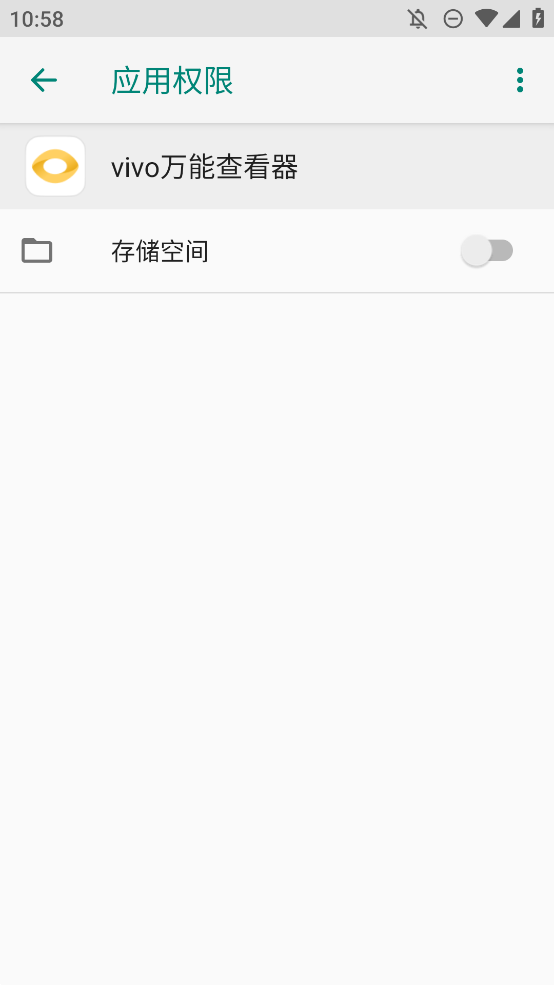 vivo萬(wàn)能查看器手機(jī)版