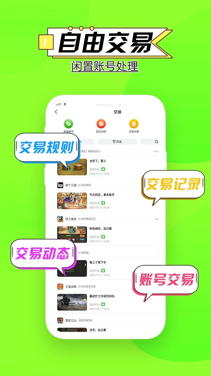 多魚手游官方版
