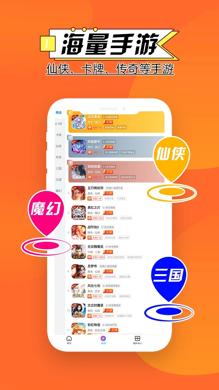 多魚手游官方版
