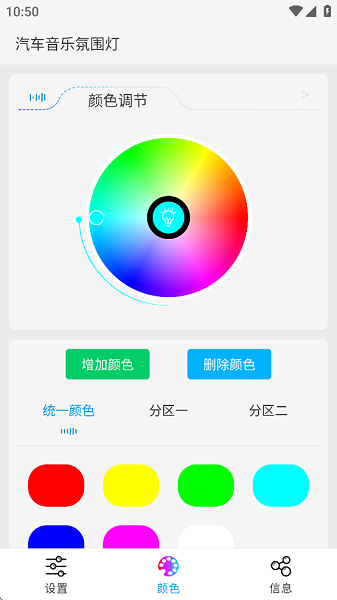 lampfrgn氛圍燈新版本