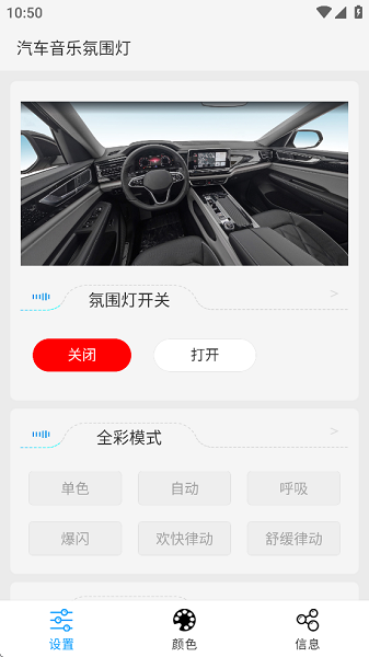 lampfrgn氛圍燈新版本