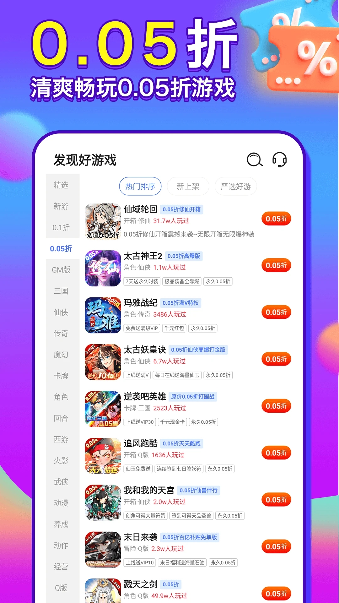 1元游戲盒官方版