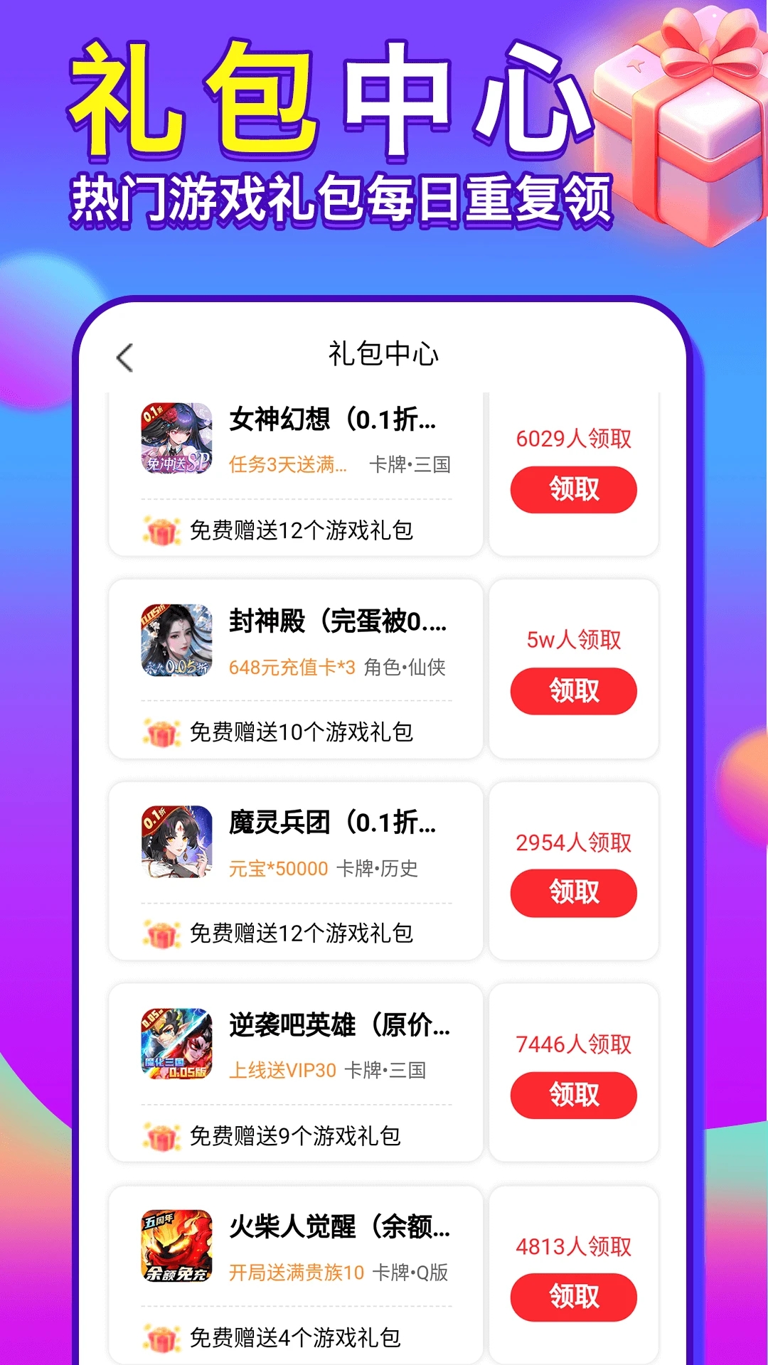 1元游戲盒官方版