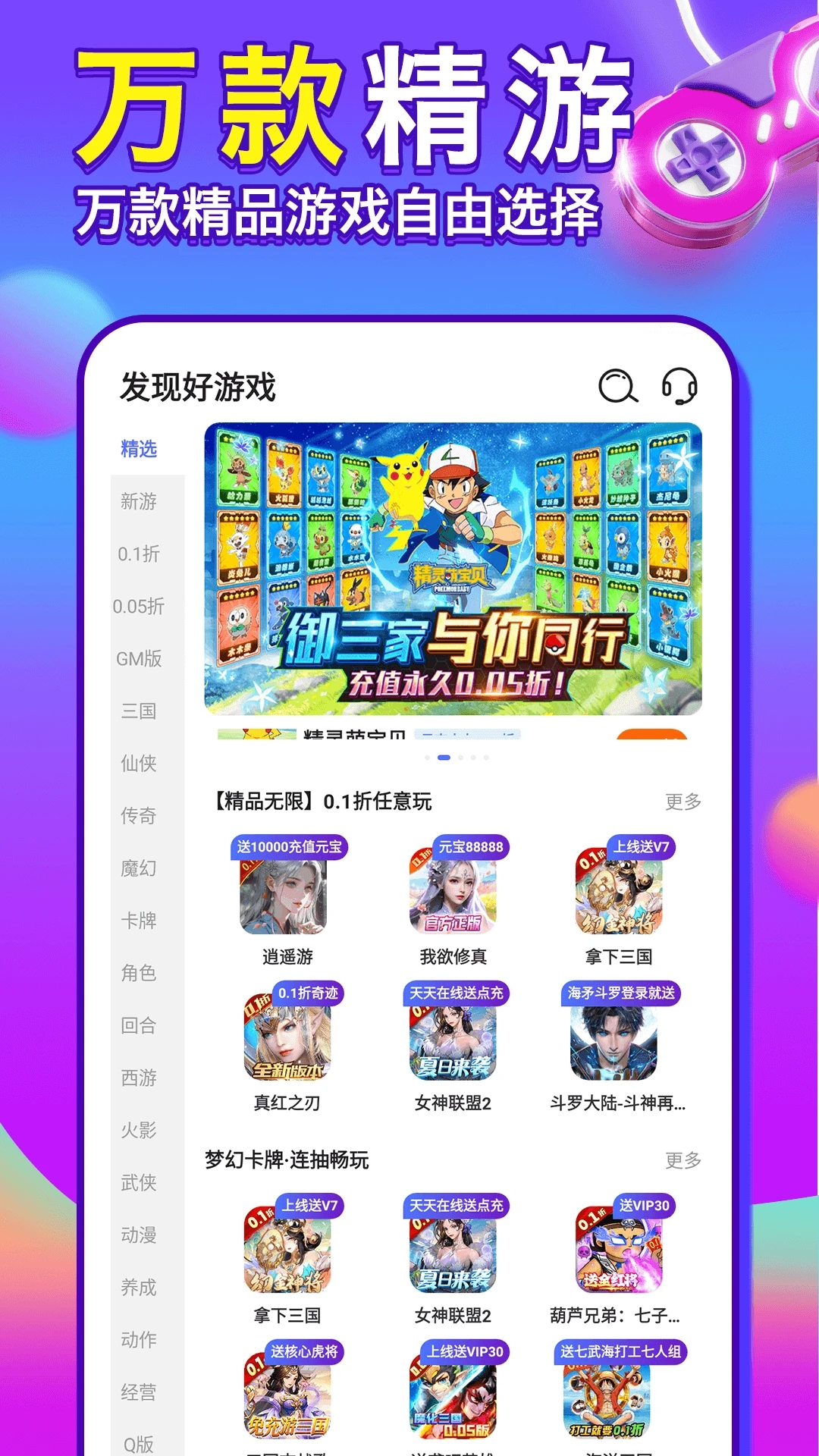 1元游戲盒官方版