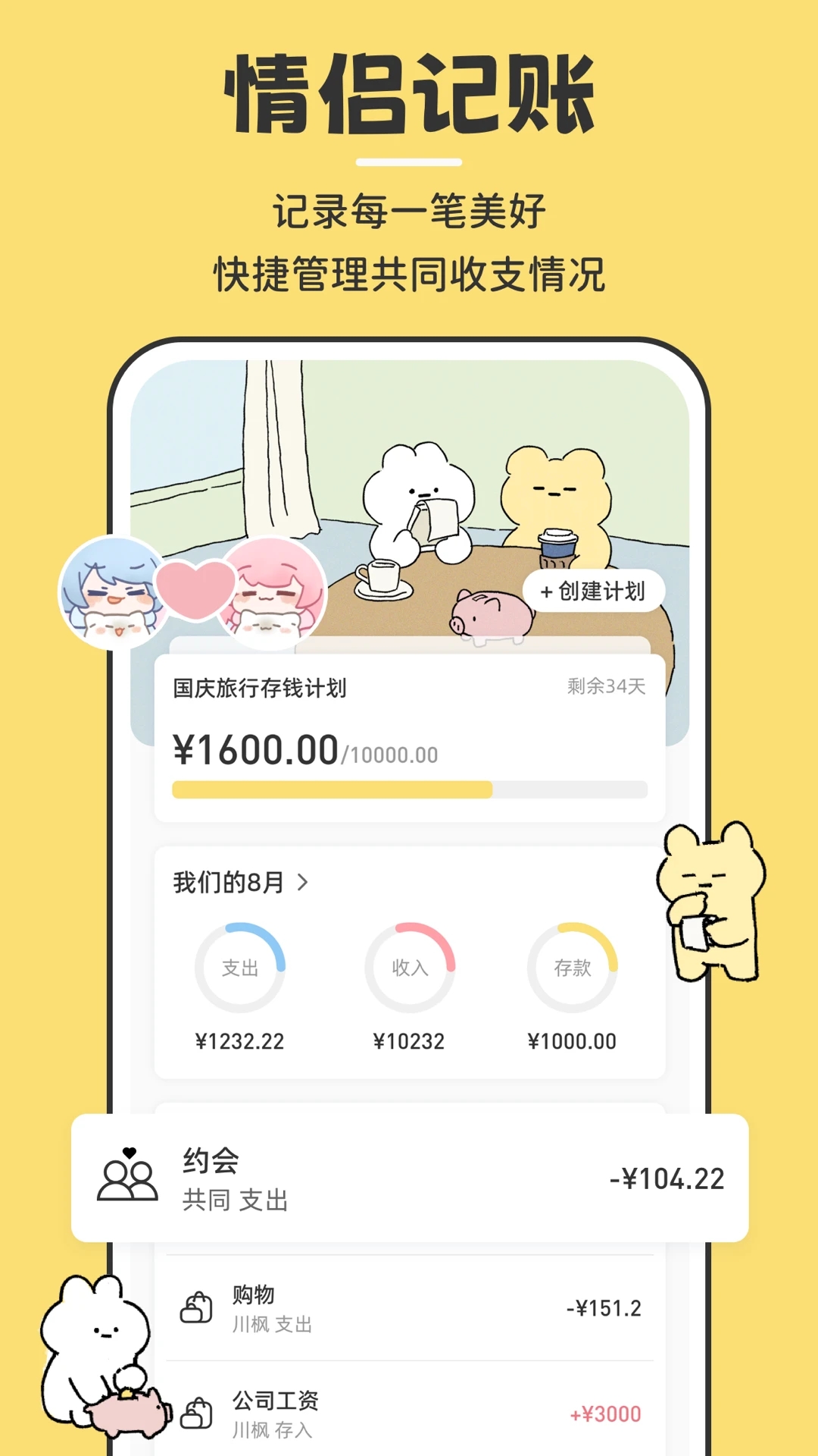咔比荷包官方版app