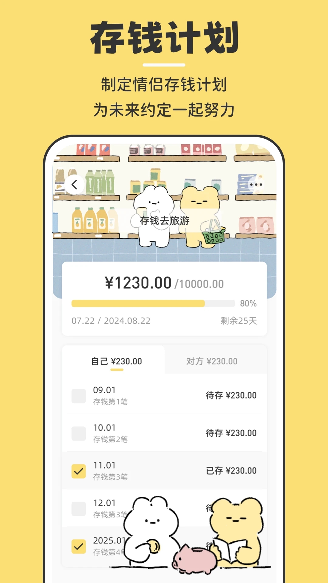 咔比荷包官方版app