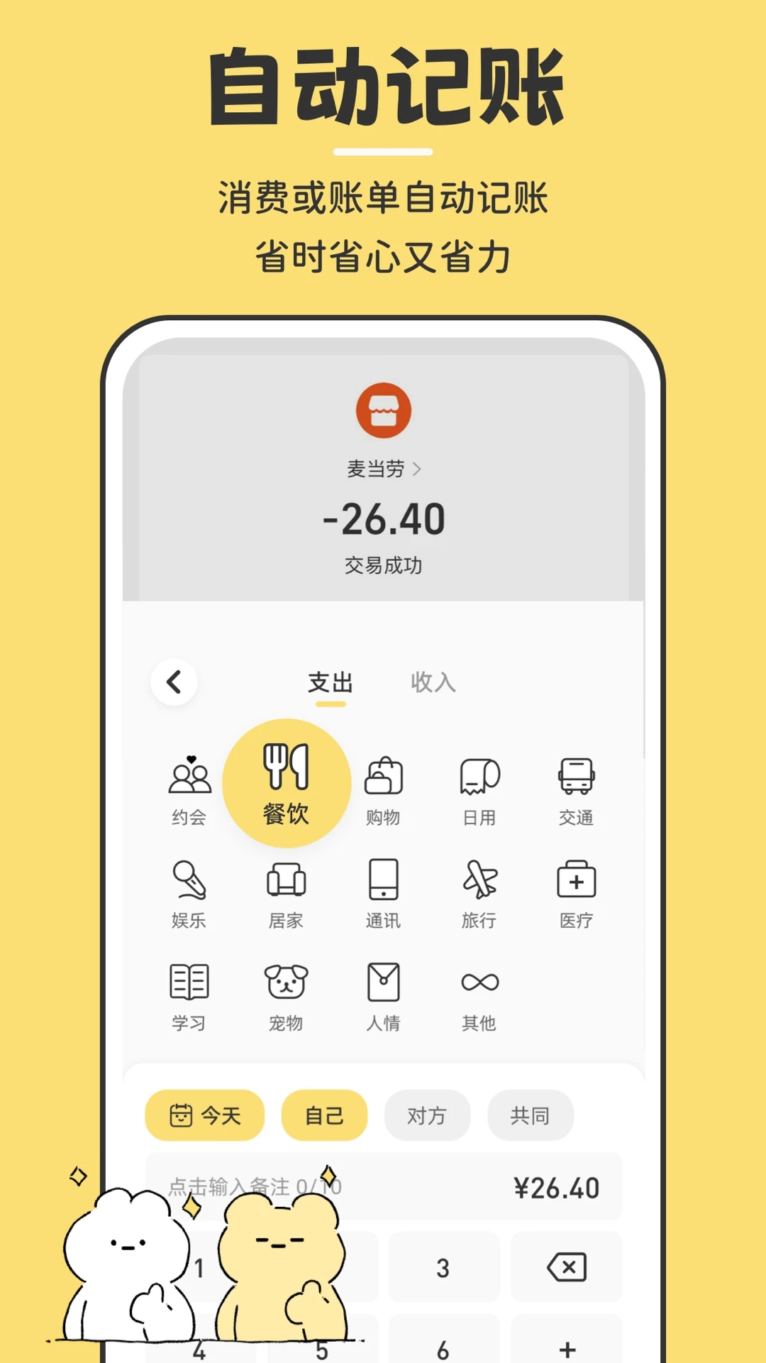 咔比荷包官方版app