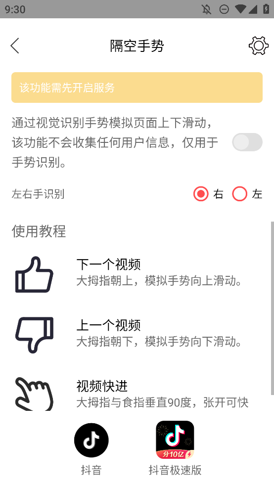 短視頻切換工具手機(jī)版