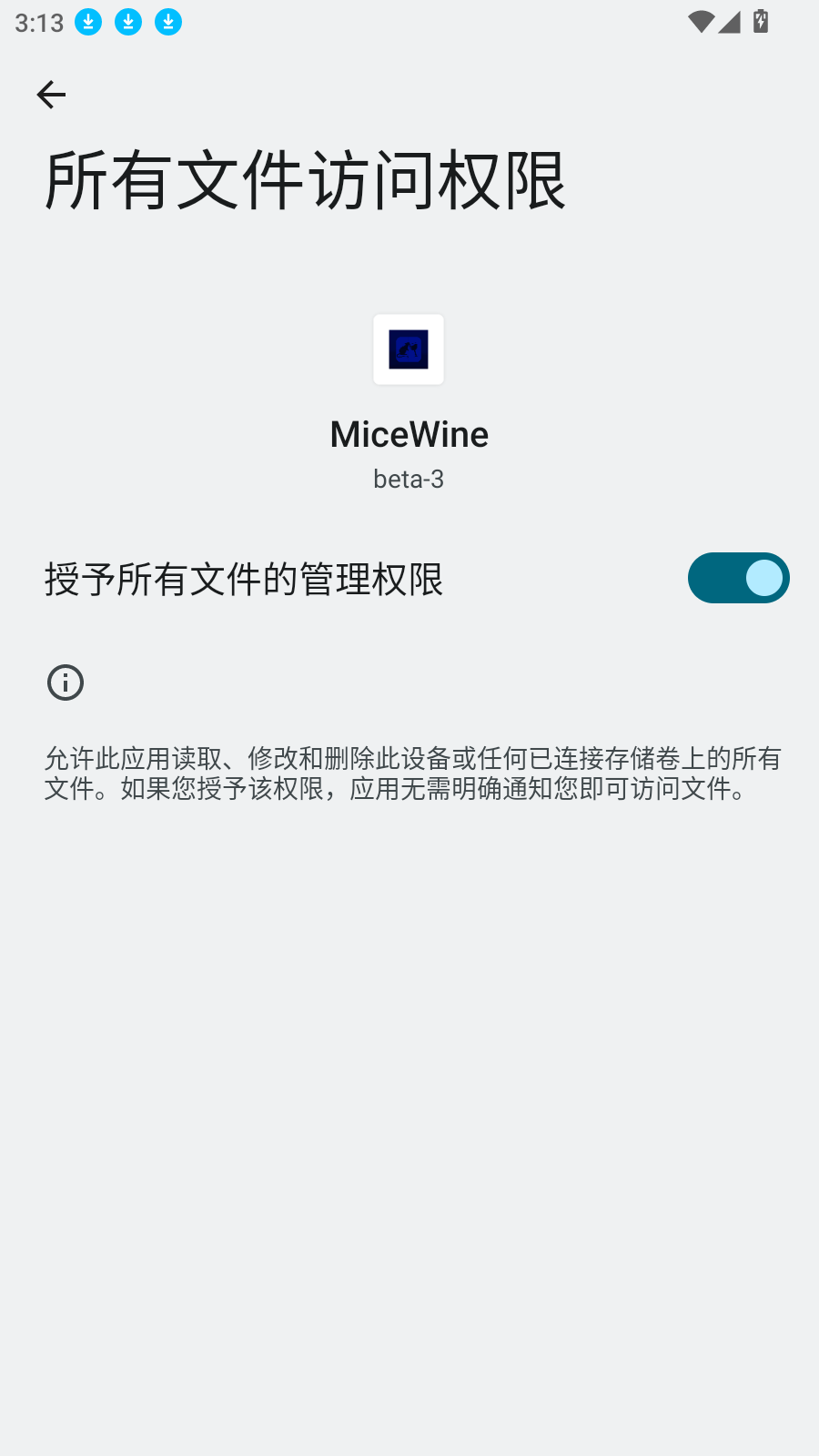 MiceWine模擬器新版本