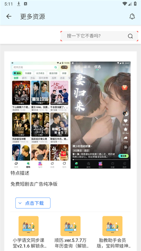 輕簡商店APP更新版