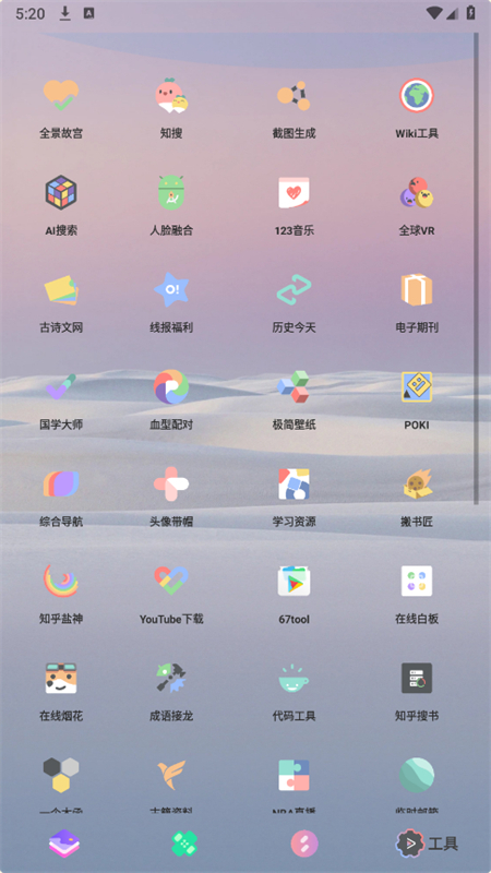 輕簡商店APP更新版