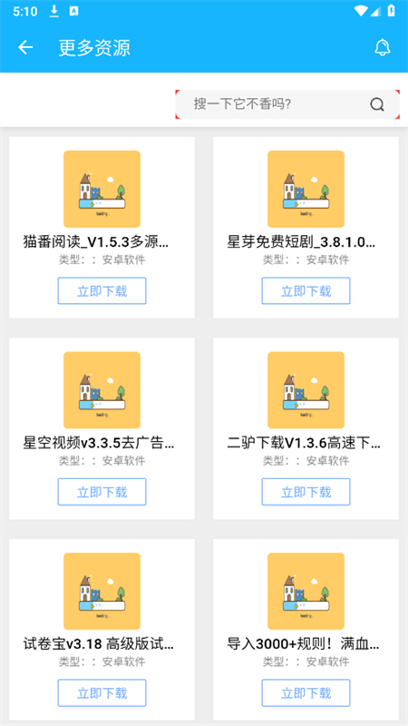 輕簡商店APP更新版
