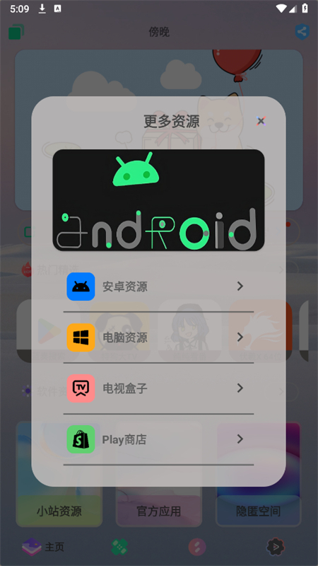 輕簡商店APP更新版